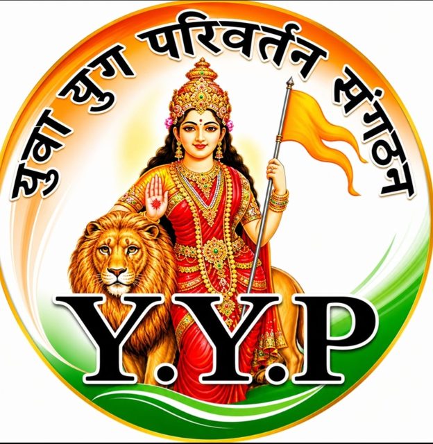 Logo of Yuva Yug Parivartan Sangathan
