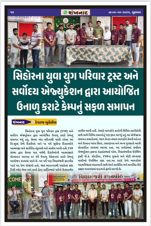 Shankhnad: Summer karate camp concludes successfully