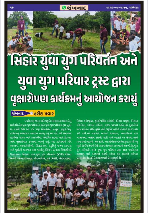 Shankhnad: Tree plantation at Ramnagar and Karkolia primary schools