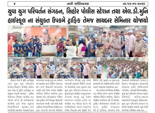 Nari Shaktikaran: Traffic and cyber seminar with Sihor Police and L.D. Muni High School