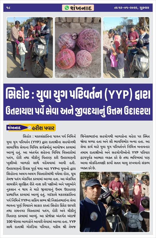Shankhnad: Uttarayan: Y.Y.P's seva and compassion for animals and birds